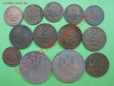 1,2,50коп.1964года 13экз.до 18,10,2010 - новые 041