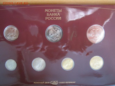 набор монет 1997г+ бонус до 31.05.2015 21:00мск - IMG_3768.JPG
