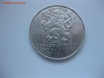 ЧЕХОСЛОВАКИЯ,25 крон 1970г(25 лет Победы)!до 29.05.2015 - IMG_5104.JPG