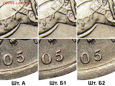 1 копейка 2005 СП (3 штуки). Определение штемпеля. - 1.JPG