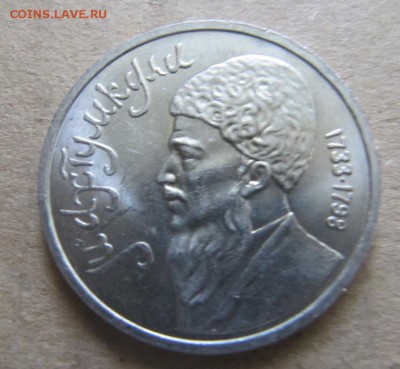 Махтумкули 1 шт до 28.05.2015 22:00 - IMG_5579.JPG