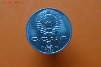 1 рубль Юбил. МАХТУМКУЛИ - CSC_0096.JPG