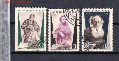 марки СССР 1935 Л. Толстой - 3