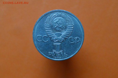 1рубль Юбил. Ленин 115 - CSC_0100.JPG