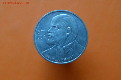 1рубль Юбил. Ленин 115 - CSC_0101.JPG
