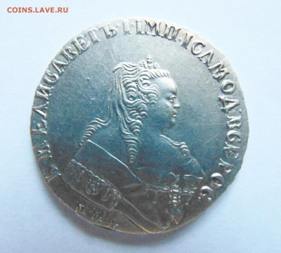 Монета рубль 1747 года - рубль елиз  01