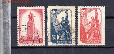 марки СССР 1938г выставка в Париже - 5