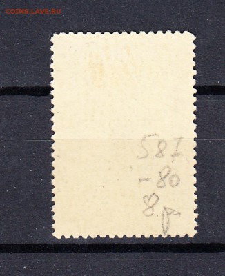 марки СССР 1938г Ш Руставели - 8а