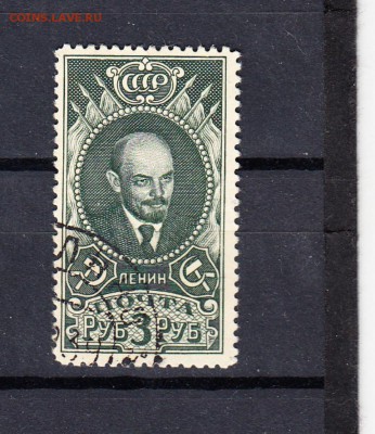 марки СССР 1939г Ленин - 9