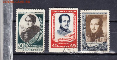 марки СССР 1939 Лермонтов - 10