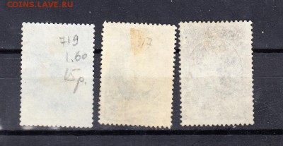 марки СССР 1939г Чернышевский - 11а