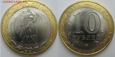 10 рублей 2015 Освобождение. Двойная вырубка, щель, смещение - IMG_3516 — копия.JPG