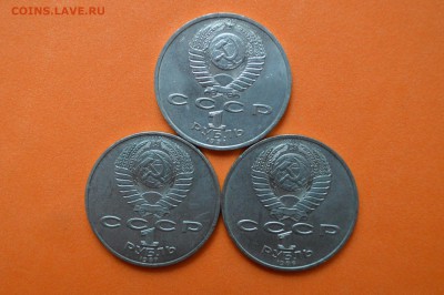 1 рубль Юбил. 3шт. Иванов. Бородино. Год мира - CSC_0123.JPG