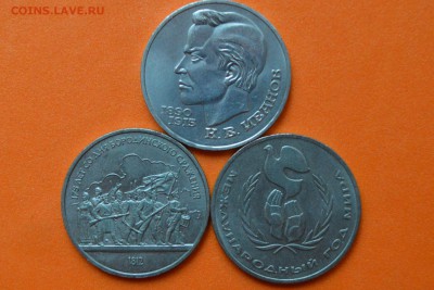 1 рубль Юбил. 3шт. Иванов. Бородино. Год мира - CSC_0121.JPG
