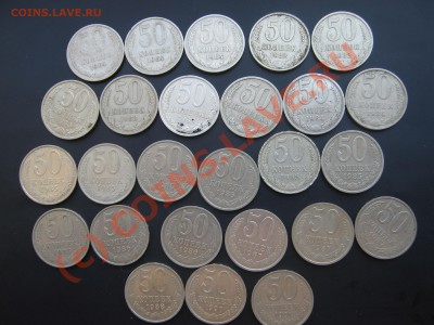 50копеек с 1964 по 1991г. 26экз. до 12.07.10г. - новые 037