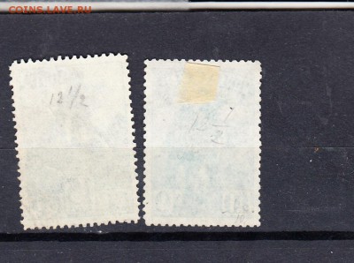 марки СССР 1941г индустриализация - 13а