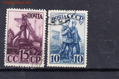 марки СССР 1941г индустриализация - 13