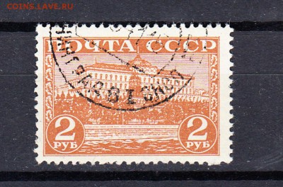 марки СССР 1941 Кремль - 16