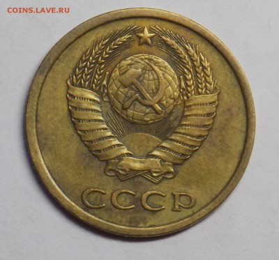 3 копейки 1978 штамп - Дни21