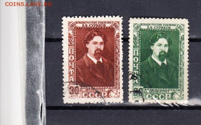 марки СССР 1948 Суриков - 20