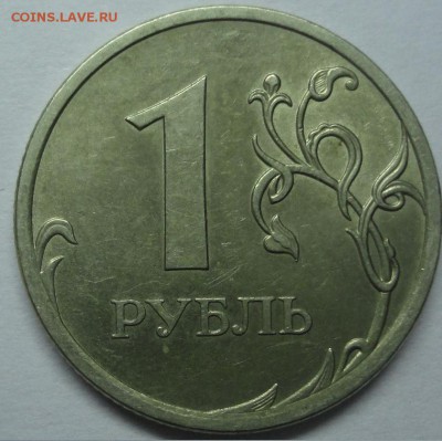 10 рублей 2010 ММД штемпель Д - ? - рев2009.JPG