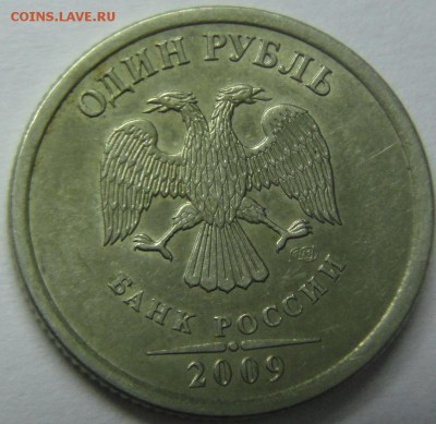 10 рублей 2010 ММД штемпель Д - ? - ав2009.JPG