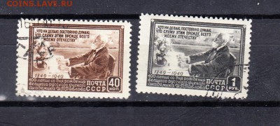 марки СССР 1949 академик Павлов - 22