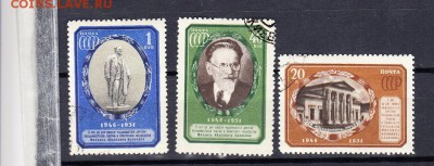 марки СССР 1951г Калинин - 28