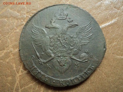 5 копеек 1788г КМ (новый орел) до 29.05.15г 22:00по мск. вр. - DSC05994.JPG