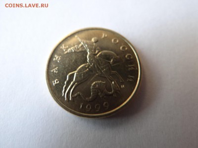 50копеек 1999год М ЯРКИЙ UNC - DSC02479.JPG