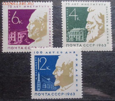 СССР. 75 лет институту Пастера в Париже - 42.JPG