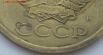 5коп. 1990г.М. - Безымянный.png0