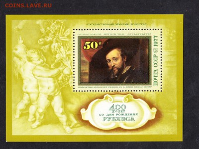 марки СССР 1977 Рубенс блок - 43