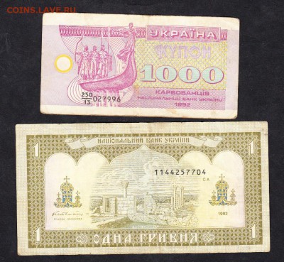 боны Украины 1гр 1992 ;1992 1000к - 51