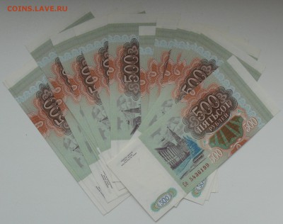 Короткий. 500 рублей 1993 15 шт. Пресс  28.05.15 21.00 МСК - P1190487.JPG
