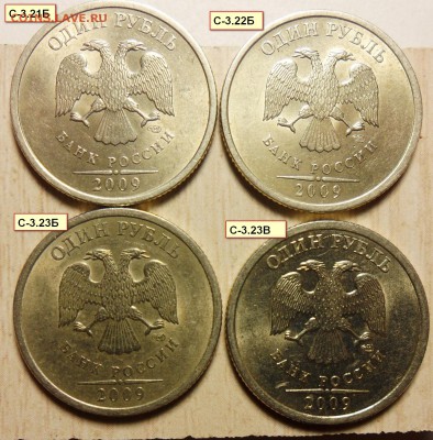 1руб.2009г. спмд. не магнит. подборка разновидов. - 2