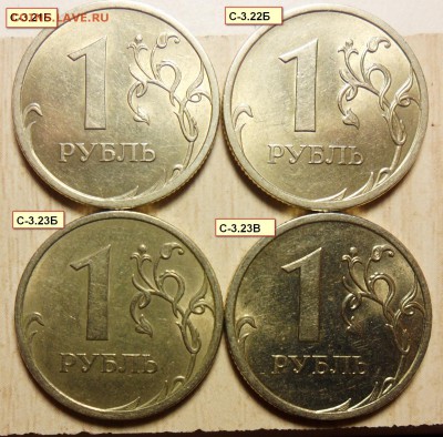 1руб.2009г. спмд. не магнит. подборка разновидов. - 1