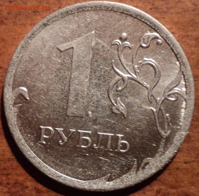 ПОЛНЫЕ РАСКОЛЫ на 1 руб2013 ммд и 1 руб 2008 ммд+ бонус - DSC05538-2