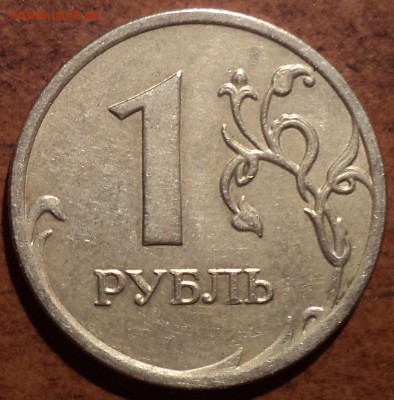 ПОЛНЫЕ РАСКОЛЫ на 1 руб2013 ммд и 1 руб 2008 ммд+ бонус - DSC05524-2