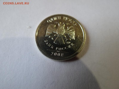 1 рубль 2008 года ЯРКИЙ UNC - DSC02502.JPG