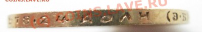 10 рублей 1910 - 104.JPG