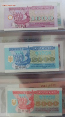 КУПОНЫ УКРАИНЫ - IMG_5006.JPG