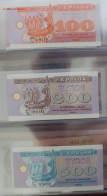 КУПОНЫ УКРАИНЫ - IMG_5005.JPG