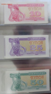 КУПОНЫ УКРАИНЫ - IMG_5004.JPG
