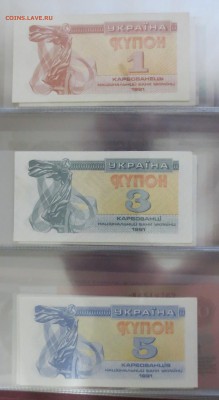 КУПОНЫ УКРАИНЫ - IMG_5003.JPG