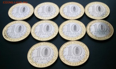 10 рублей Алания гурт 180 "Сочи" - 10 шт. до 29.05.15г. - DSC_4263~3
