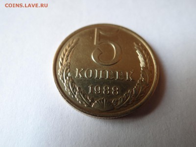5 копеек 1988 и 1990 UNC короткий! - DSC02496.JPG