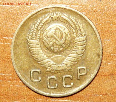 1 копейка 1949 год 1.06.15 г. в 23.59.59 МСК - 2.JPG