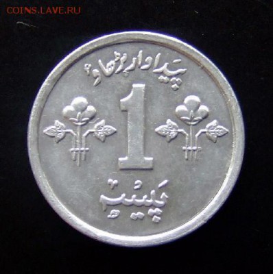 4 - Пакистан 1 пайс (1974) Р
