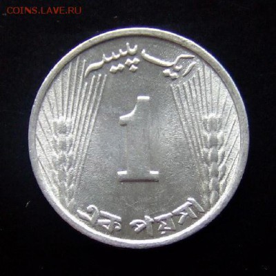 4 - Пакистан 1 пайс (1973) (XF) Р
